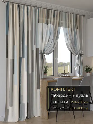 Новинки комплектов штор в Балашихе - Страница 277 9507289250 - 2