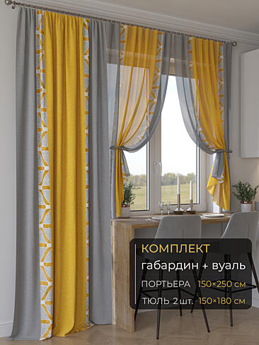 Новинки комплектов штор в Балашихе - Страница 276 9507296250