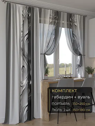 Шторы из тюля черно-белого цвета в Калининграде - Страница 47 9507297250 - 2