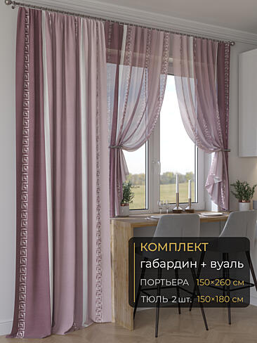 Новинки комплектов штор в Балашихе - Страница 274 9507031260