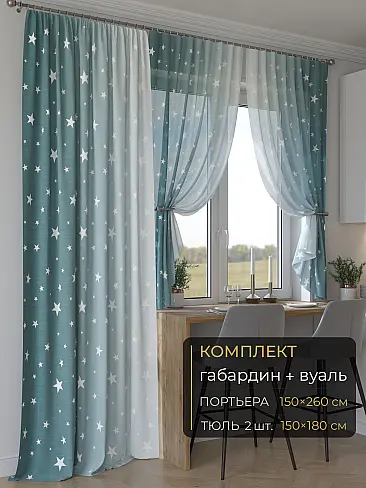 Шторы космого цвета с детским рисунком - Страница 4 9507034260 - 2