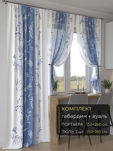 Новинки комплектов штор в Балашихе - Страница 273 9507039260 - 2
