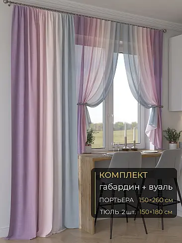 Новинки комплектов штор в Балашихе - Страница 271 9507055260 - 2