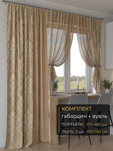 Новинки комплектов штор в Балашихе - Страница 272 9507048260