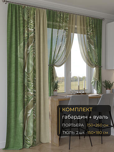 Новинки комплектов штор в Томске - Страница 269 9507066260