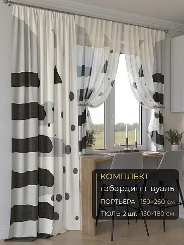 Шторы из тюля с мраморным рисунком в Омске - Страница 67 9507071260 - 2