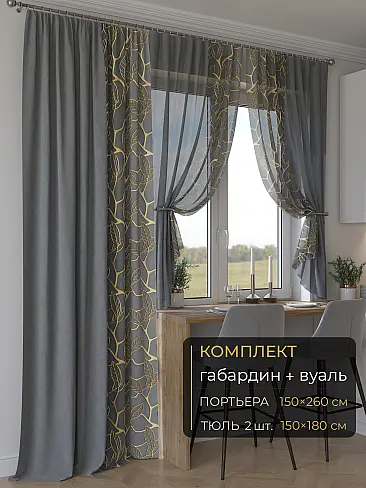 Новинки комплектов штор в Томске - Страница 269 9507069260 - 2