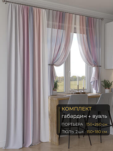 Новинки комплектов штор в Томске - Страница 267 9507082260