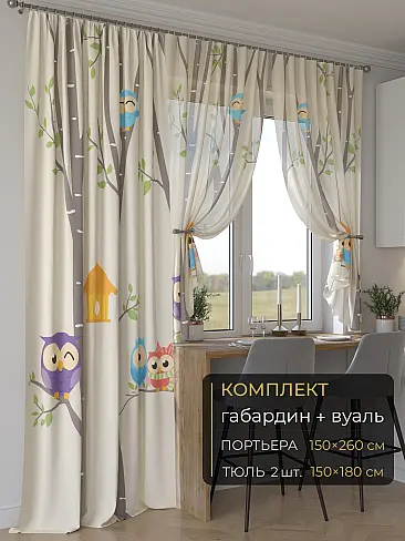 Шторы космого цвета с детским рисунком - Страница 6 9507079260 - 2