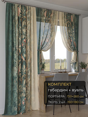 Шторы из сатина с цветочным рисунком - Страница 318 9507089260
