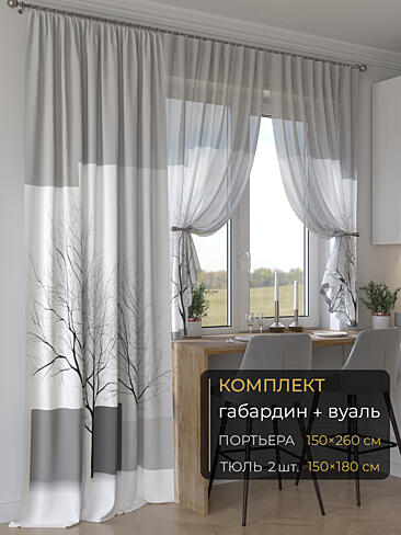 Шторы из тюля черно-белого цвета в Калининграде - Страница 45 9507101260