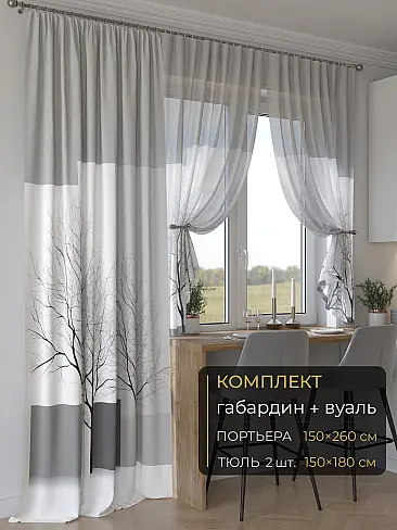 Шторы из тюля черно-белого цвета в Калининграде - Страница 45 9507101260 - 2
