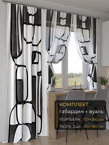 Шторы из тюля черного цвета новинки - Страница 2 9507106260