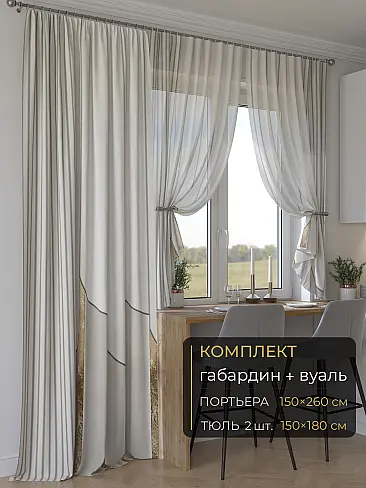 Шторы молочного цвета в Екатеринбурге - Страница 2 9507121260 - 2