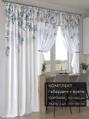 Шторы молочного цвета в Екатеринбурге - Страница 2 9507120260 - 2