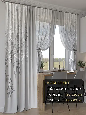 Шторы молочного цвета в Волгограде - Страница 7 9507139260 - 2