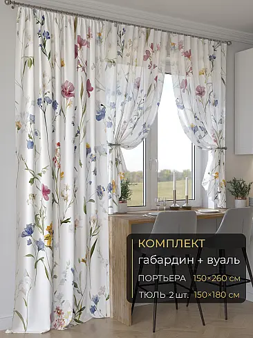 Шторы с рисунком лаванды в Волгограде - Страница 63 9507149260 - 2