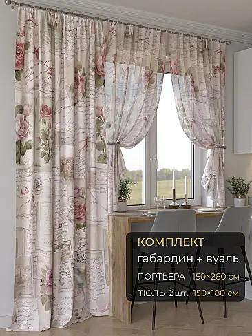 Комплекты штор красного цвета в Новокузнецке - Страница 68 9507150260 - 2