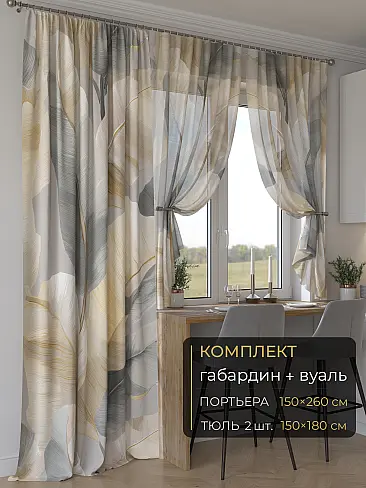 Шторы из тюля молочного цвета в Ижевске - Страница 94 9507167260 - 2