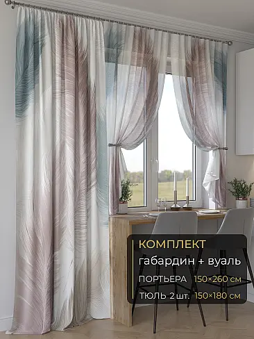 Шторы молочного цвета в Волгограде - Страница 9 9507168260 - 2