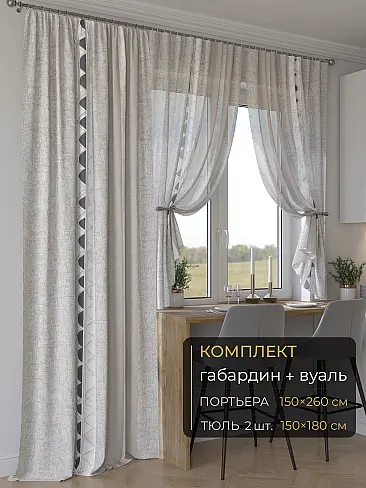 Шторы из тюля с мраморным рисунком в Омске - Страница 62 9507197260 - 2