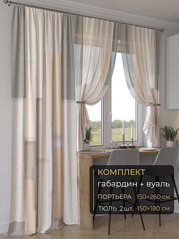 Шторы с рисунком зигзаг в Владивостоке - Страница 295 9507211260