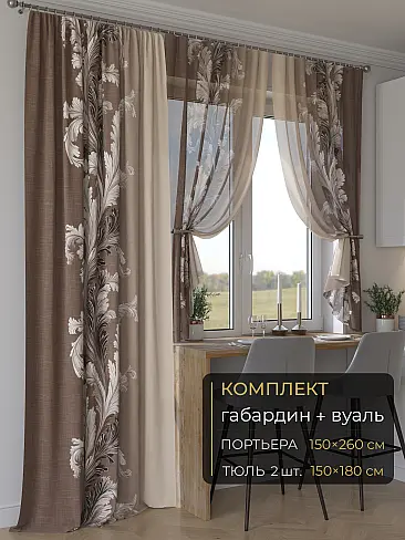 Классические шторы в Ульяновске - Страница 192 9507217260 - 2