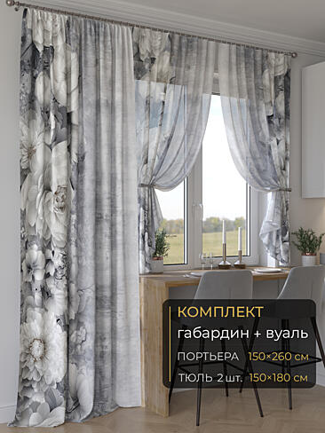 Шторы из сатина с цветочным рисунком - Страница 324 9507231260