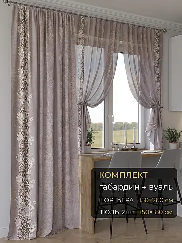 Шторы из сатина с цветочным рисунком - Страница 324 9507232260 - 2