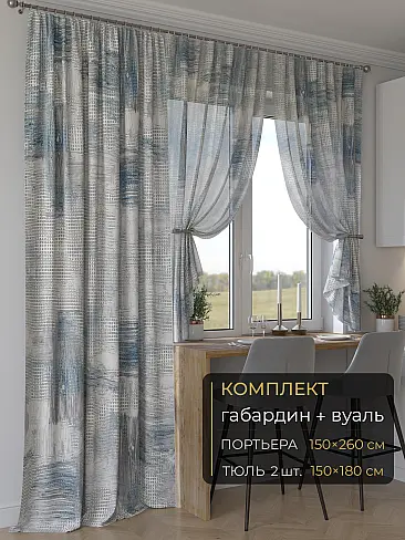 Шторы из тюля с мраморным рисунком в Омске - Страница 65 9507236260 - 2