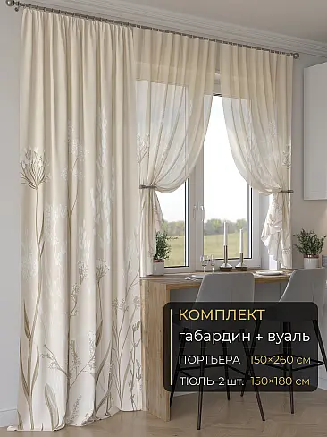 Шторы из сатина с цветочным рисунком - Страница 324 9507228260 - 2