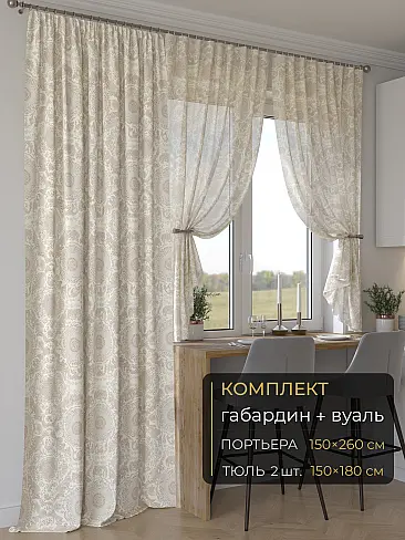 Классические шторы в Ульяновске - Страница 192 9507229260 - 2