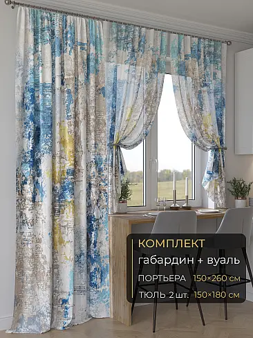 Шторы желтого цвета в Новосибирске - Страница 189 9507241260 - 2