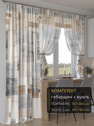 Шторы из тюля с мраморным рисунком в Омске - Страница 65 9507242260