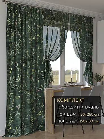 Шторы желтого цвета в Новосибирске - Страница 189 9507244260 - 2