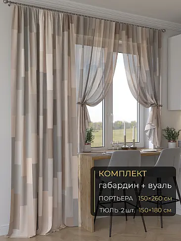 Шторы с рисунком зигзаг в Владивостоке - Страница 296 9507255260 - 2