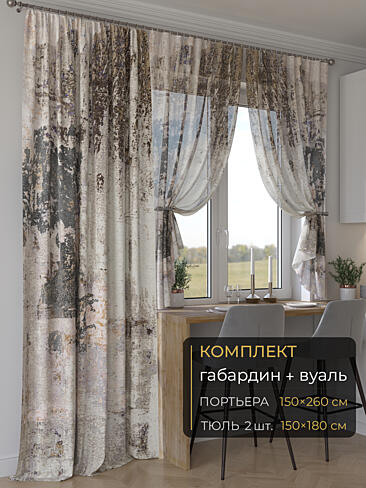 Шторы из тюля с мраморным рисунком в Иркутске - Страница 66 9507249260