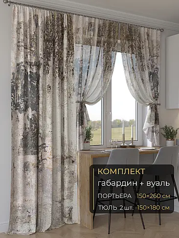 Шторы из тюля с мраморным рисунком в Иркутске - Страница 66 9507249260 - 2