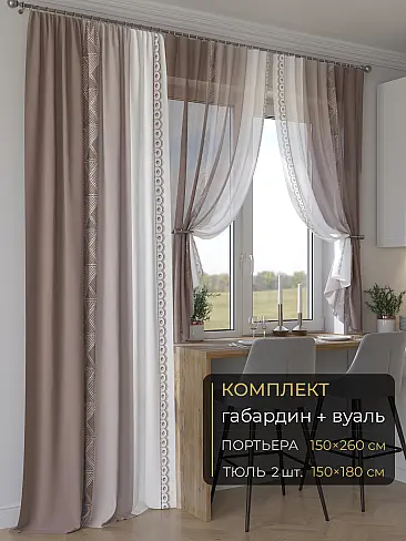 Шторы молочного цвета в Хабаровске - Страница 2 9507257260 - 2