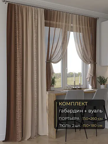 Шторы с рисунком зигзаг в Владивостоке - Страница 296 9507258260 - 2