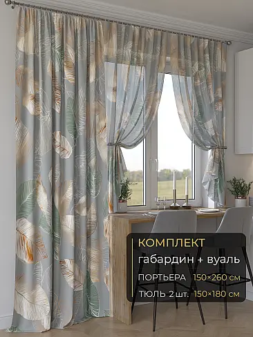 Бежевые шторы в Хабаровске - Страница 7 9507281260 - 2