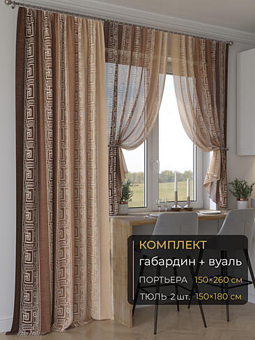 Шторы с рисунком зигзаг в Владивостоке - Страница 293 9507284260