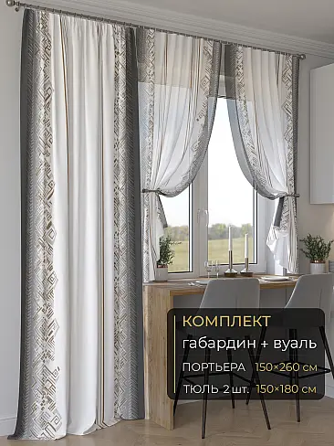 Бежевые шторы в Хабаровске - Страница 8 9507280260 - 2
