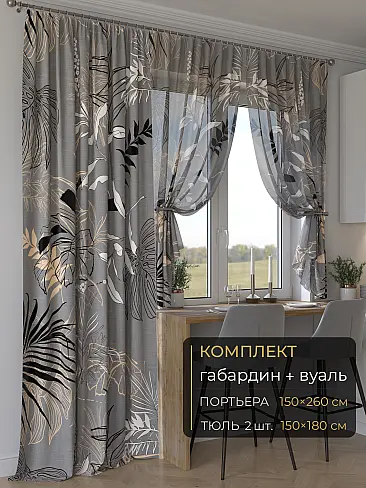 Шторы из тюля черного цвета новинки 9507298260 - 2