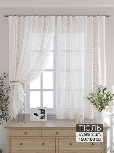 Новинки комплектов штор в Кемерове - Страница 291 9716019160