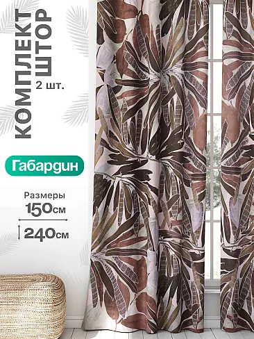 Шторы премиум класса в Оренбурге - Страница 1463 9766013240 - 2