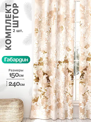 Комплекты штор шириной 5 метров в Иркутске - Страница 899 9766011240 - 2
