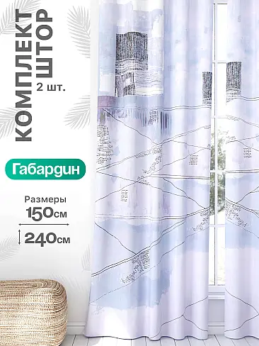 Материал для штор в Новокузнецке - Страница 928 9766024240 - 2