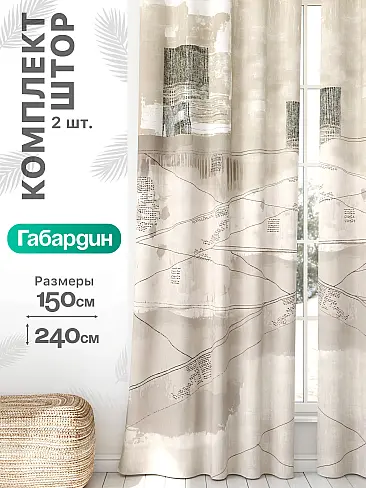 Шторы длинные с ромбами в Рязани - Страница 617 9766025240 - 2