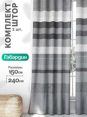 Шторы на ленте с кофе в Тюмени - Страница 908 9766027240